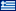 Ελληνικά Ελληνικά